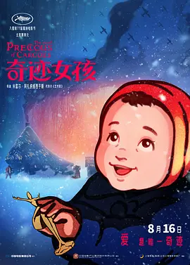 aaa级大片