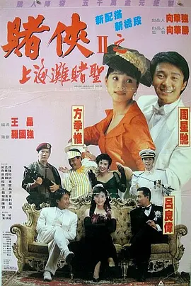 男女对操