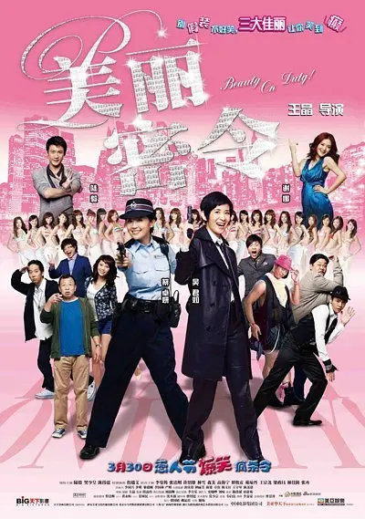 2024年春节联欢晚会
