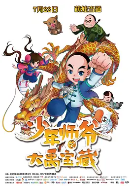 奉川洞血斗