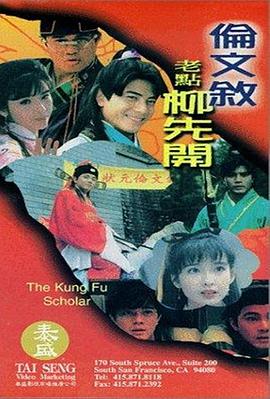 久热草