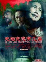 电车痴汉系列