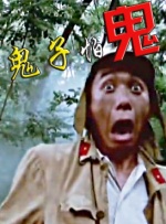 驯服日本的妻子