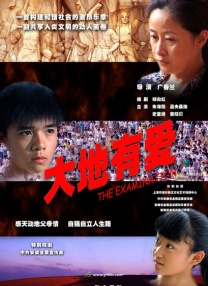 学生的女朋友