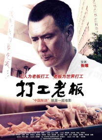 好女儿的爱人2