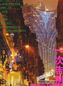 欧美人人爽