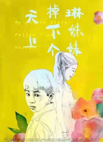 亚洲香蕉电影