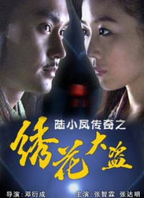 好的继母2020