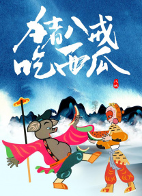 哪里可以看成人片